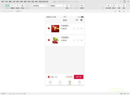基于微信小程序農(nóng)產(chǎn)品供銷(xiāo)系統(tǒng)