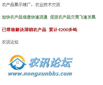 我是做農(nóng)產(chǎn)品生意的,我想把我的信息發(fā)布到網(wǎng)上去,哪個(gè)網(wǎng)站比較好