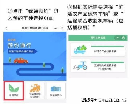 鮮活農產品運輸車輛免預約僅剩9天 今后免費上高速要這么做