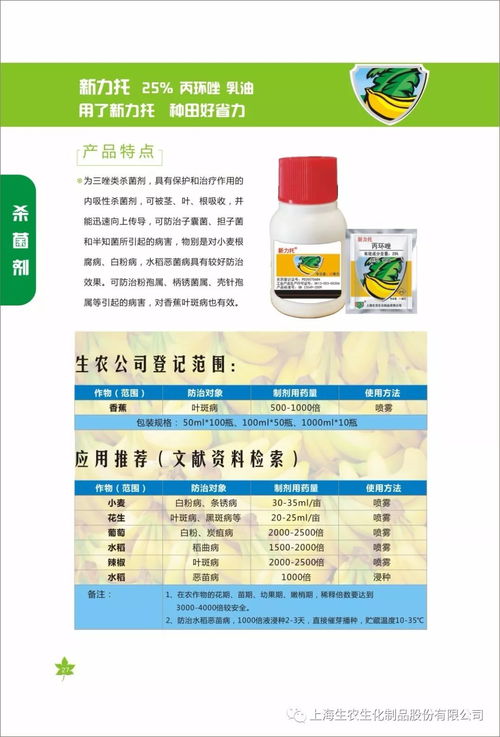 上海生農產品手冊 第四版