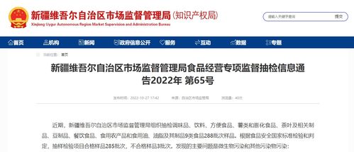 新疆維吾爾自治區市場監督管理局抽檢方便食品33批次 不合格1批次