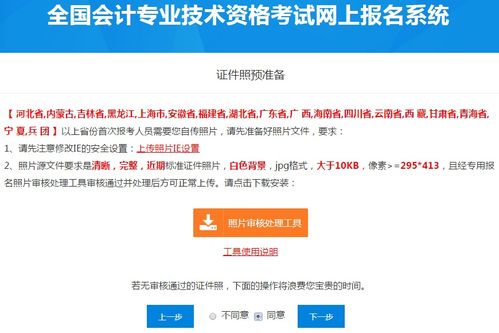 2020年初級(jí)會(huì)計(jì)報(bào)名入口官網(wǎng)為全國會(huì)計(jì)資格評(píng)價(jià)網(wǎng)