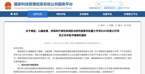 衛健委發布健康科學重大專項申報通知，推動醫學研究創新